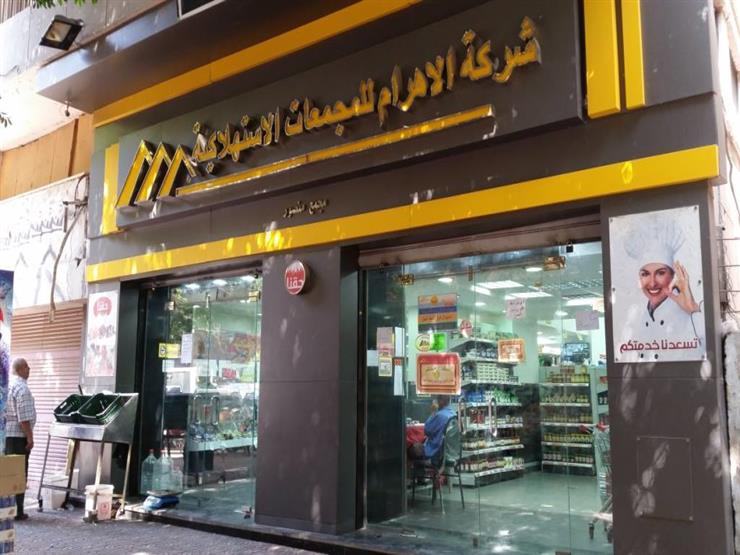 "التموين" تواصل طرح الكحول والمطهرات للمواطنين بالمجمعات الاستهلاكية "التموين" تواصل طرح الكحول والمطهرات للمواطنين بالمجمعات الاستهلاكية