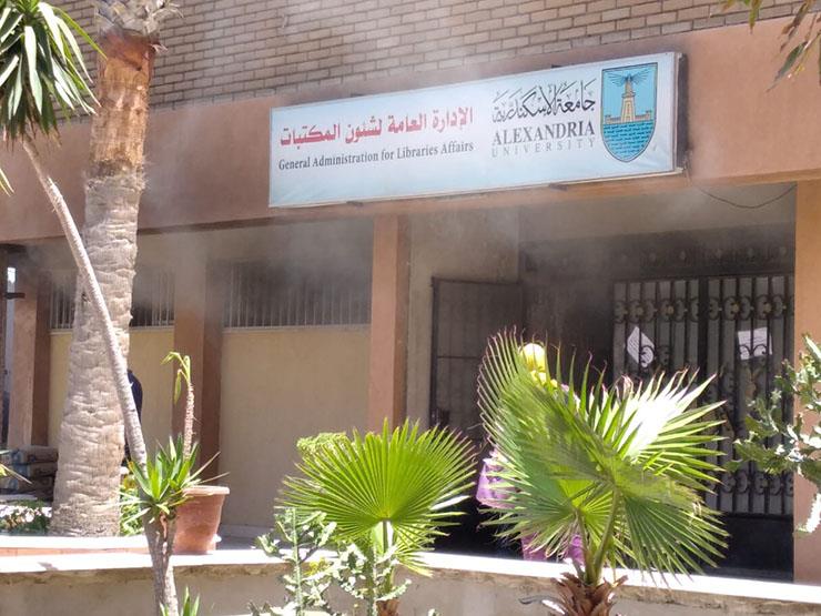 "المخطوطات سليمة".. حريق محدود في المكتبة المركزية بجامعة الإسكندرية "المخطوطات سليمة".. حريق محدود في المكتبة المركزية بجامعة الإسكندرية