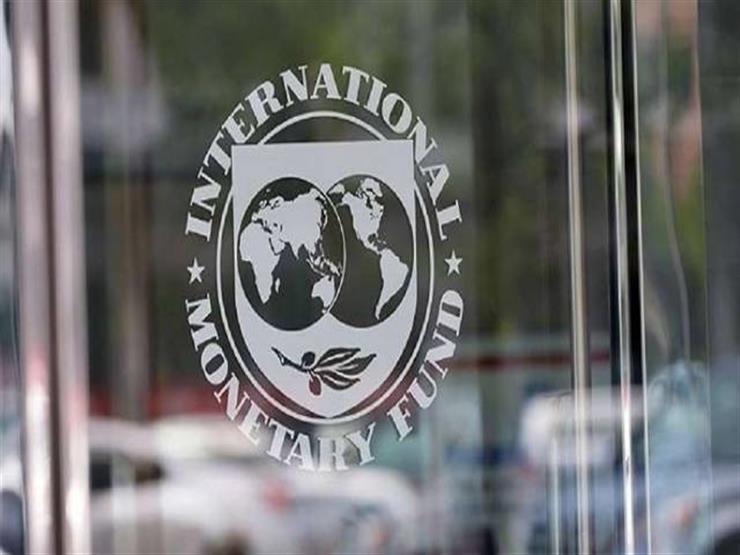 صندوق النقد: اقتصادات الخليج قد تنكمش 7.6% هذا العام صندوق النقد: اقتصادات الخليج قد تنكمش 7.6% هذا العام