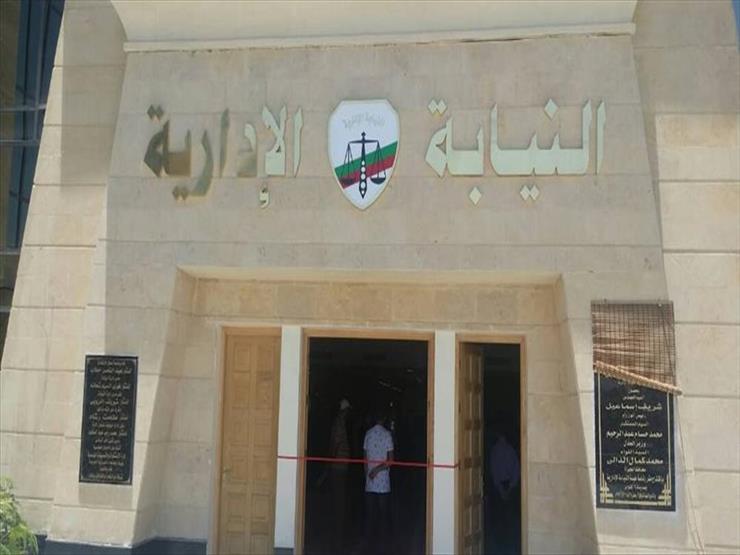 النيابة الإدارية تعلن موعد أداء المعاونين الجدد لليمين القانونية النيابة الإدارية تعلن موعد أداء المعاونين الجدد لليمين القانونية
