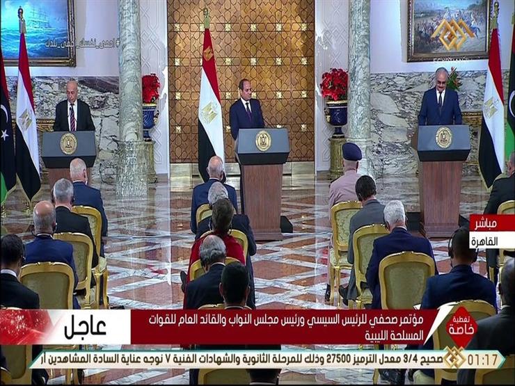 ننشر نص "إعلان القاهرة" بشأن مبادرة حل الأزمة الليبية ننشر نص "إعلان القاهرة" بشأن مبادرة حل الأزمة الليبية