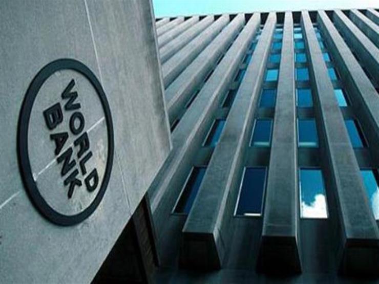 البنك الدولي: مصر ستحقق نموًا اقتصاديًا هذا العام مقابل انكم   مصراوى