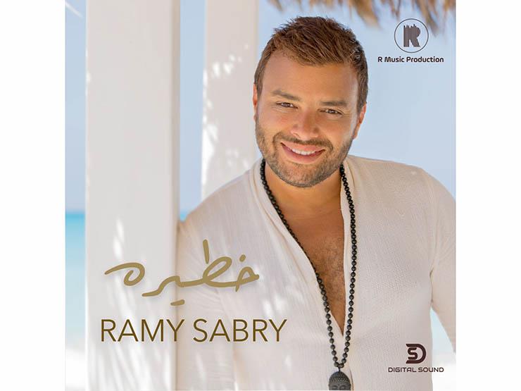 " رامي صبري يطرح "خطيرة " رامي صبري يطرح "خطيرة