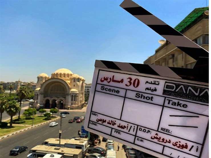 بطولة دينا الشربيني وخالد الصاوي.. بدء تصوير فيلم 30 مارس بطولة دينا الشربيني وخالد الصاوي.. بدء تصوير فيلم 30 مارس