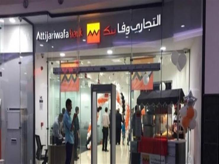 التجاري وفا بنك إيجيبت يلغي رسوم فتح حسابات الأفراد لدعم الشمول المالي التجاري وفا بنك إيجيبت يلغي رسوم فتح حسابات الأفراد لدعم الشمول المالي