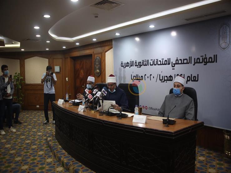 الأزهر: فتح باب التظلمات على نتيجة الشهادة الثانوية.. الأحد المقبل الأزهر: فتح باب التظلمات على نتيجة الشهادة الثانوية.. الأحد المقبل
