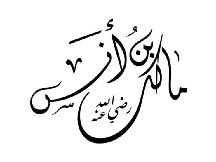 ما لا تعرفه عن "مدرسة الحديث" في الفقه الإسلامي وأبرز مذاهبها: "المالكية" (2) ما لا تعرفه عن "مدرسة الحديث" في الفقه الإسلامي وأبرز مذاهبها: "المالكية" (2)