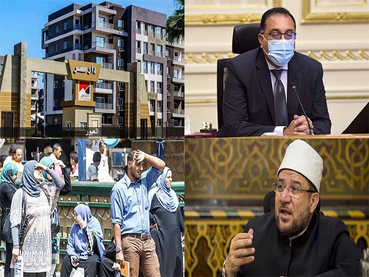 حدث في 8 ساعات| 85% نسبة الرطوبة غدًا السبت.. وموعد تسليم وحدات المرحلة الثانية بدار مصر العبور حدث في 8 ساعات| 85% نسبة الرطوبة غدًا السبت.. وموعد تسليم وحدات المرحلة الثانية بدار مصر العبور