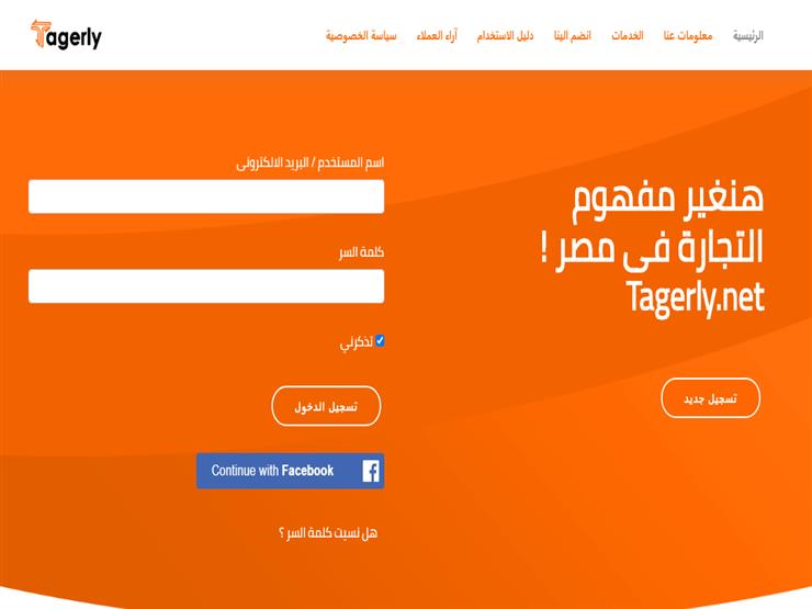بدون رأس مال أو بضاعة.. "تاجرلي" منصة جديدة للبيع عبر الإنترنت بدون رأس مال أو بضاعة.. "تاجرلي" منصة جديدة للبيع عبر الإنترنت