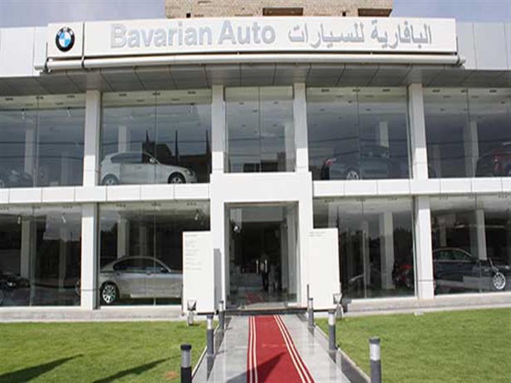 وكيل بي إم دبليو: نعمل على توطين صناعة السيارات في مصر منذ سنوات وكيل بي إم دبليو: نعمل على توطين صناعة السيارات في مصر منذ سنوات