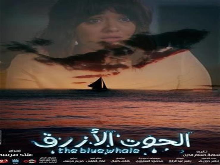 إيرادات ضعيفة.. هذا ما حققه "الحوت الأزرق" في 3 أسابيع إيرادات ضعيفة.. هذا ما حققه "الحوت الأزرق" في 3 أسابيع
