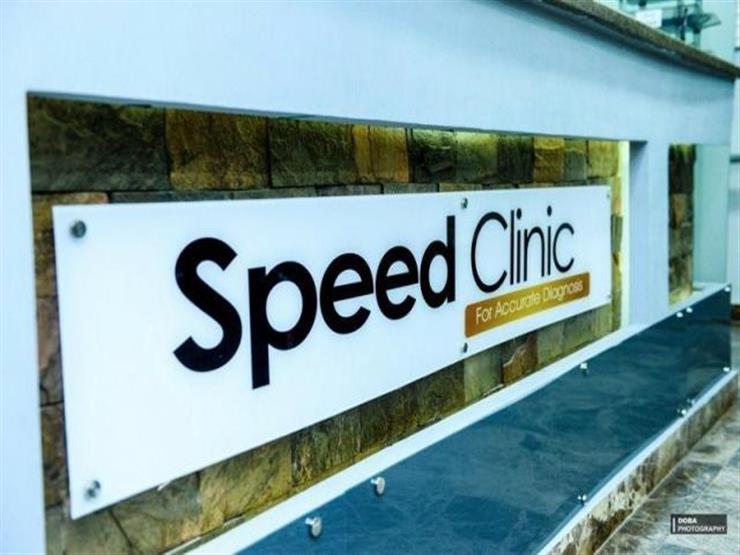 سبيد ميديكال توقع عقدا لإدارة معامل مجموعة المدينة بالإسكندرية سبيد ميديكال توقع عقدا لإدارة معامل مجموعة المدينة بالإسكندرية