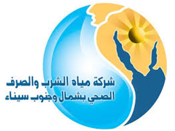 بالأسماء.. شركة مياه الشرب بجنوب سيناء تعلن المقبولين لشغل وظائفها بالأسماء.. شركة مياه الشرب بجنوب سيناء تعلن المقبولين لشغل وظائفها