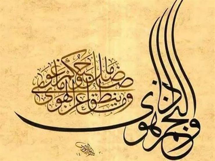 من غريب القرآن.. معنى قوله تعالى: {وَأَعْطَى قَلِيلًا وَأَكْدَى} من غريب القرآن.. معنى قوله تعالى: {وَأَعْطَى قَلِيلًا وَأَكْدَى}
