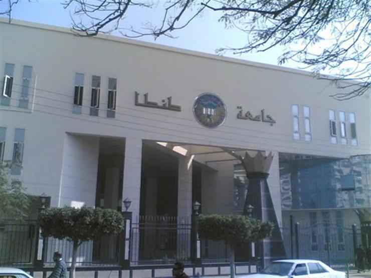 اليوم.. فتح باب تقليل الاغتراب لطلاب المرحلة الثالثة بجامعة طنطا اليوم.. فتح باب تقليل الاغتراب لطلاب المرحلة الثالثة بجامعة طنطا