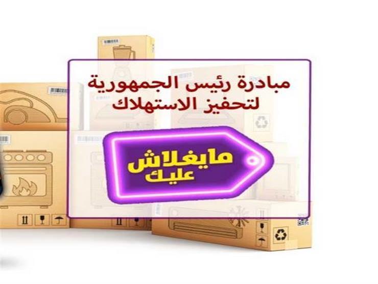 البنوك المشاركة في "مايغلاش عليك" تدرس مد خفض الفائدة على القروض وبطاقات التقسيط شهرًا إضافيًا البنوك المشاركة في "مايغلاش عليك" تدرس مد خفض الفائدة على القروض وبطاقات التقسيط شهرًا إضافيًا