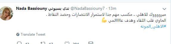 Nada Bbadiouni