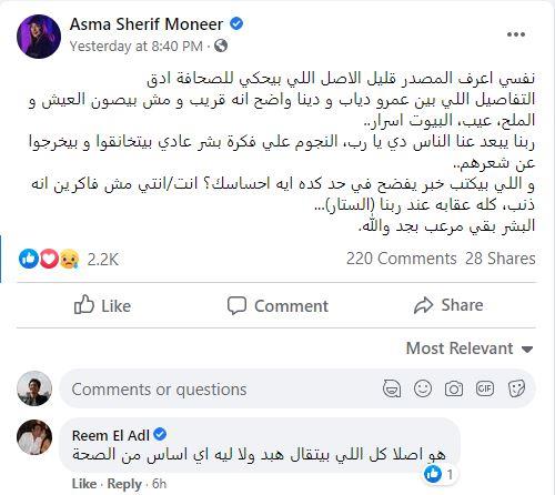 Reem Al-Adl