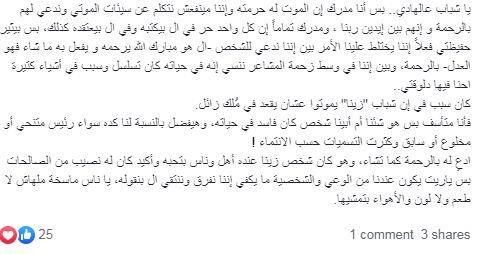 جدل مواقع التواصل.. أوصاف "مبارك" بعد الوفاة | مصراوى