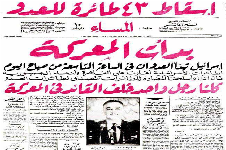 إيقاف الدوري 3 النكسة يلاكورة