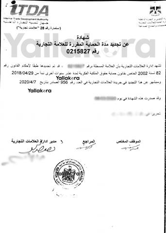 يلاكورة ينشر شهادة توثيق الأهلي لعلامة نادي القرن